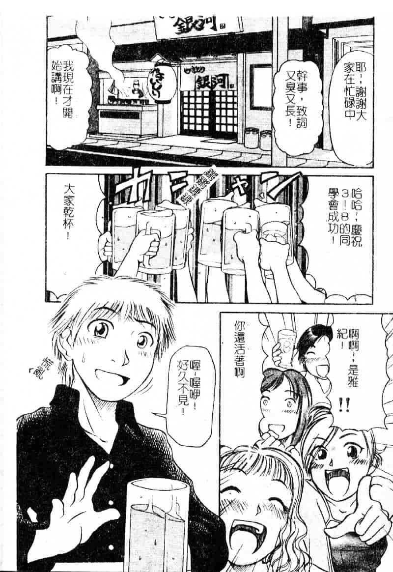 汉化版-[羽田としのり] VERY SWEET PORTION_第4集