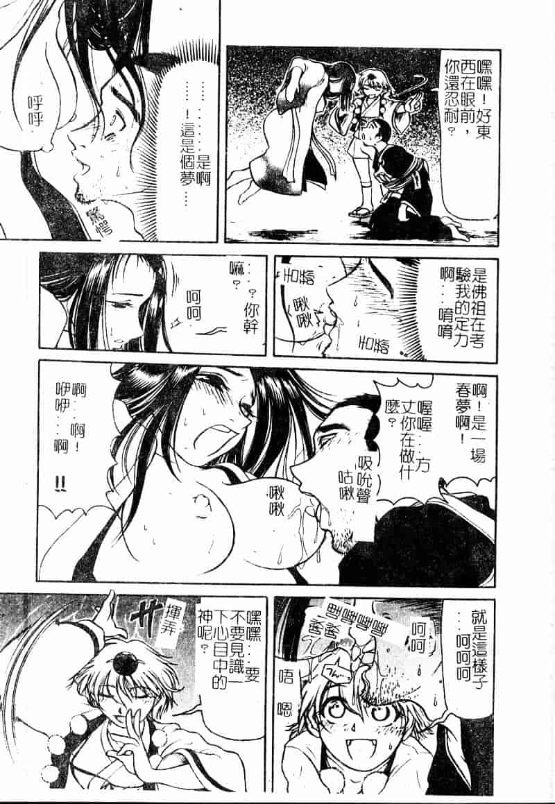 汉化版-[羽田としのり] VERY SWEET PORTION_第1集