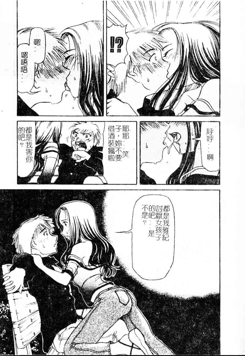 汉化版-[羽田としのり] VERY SWEET PORTION_第4集