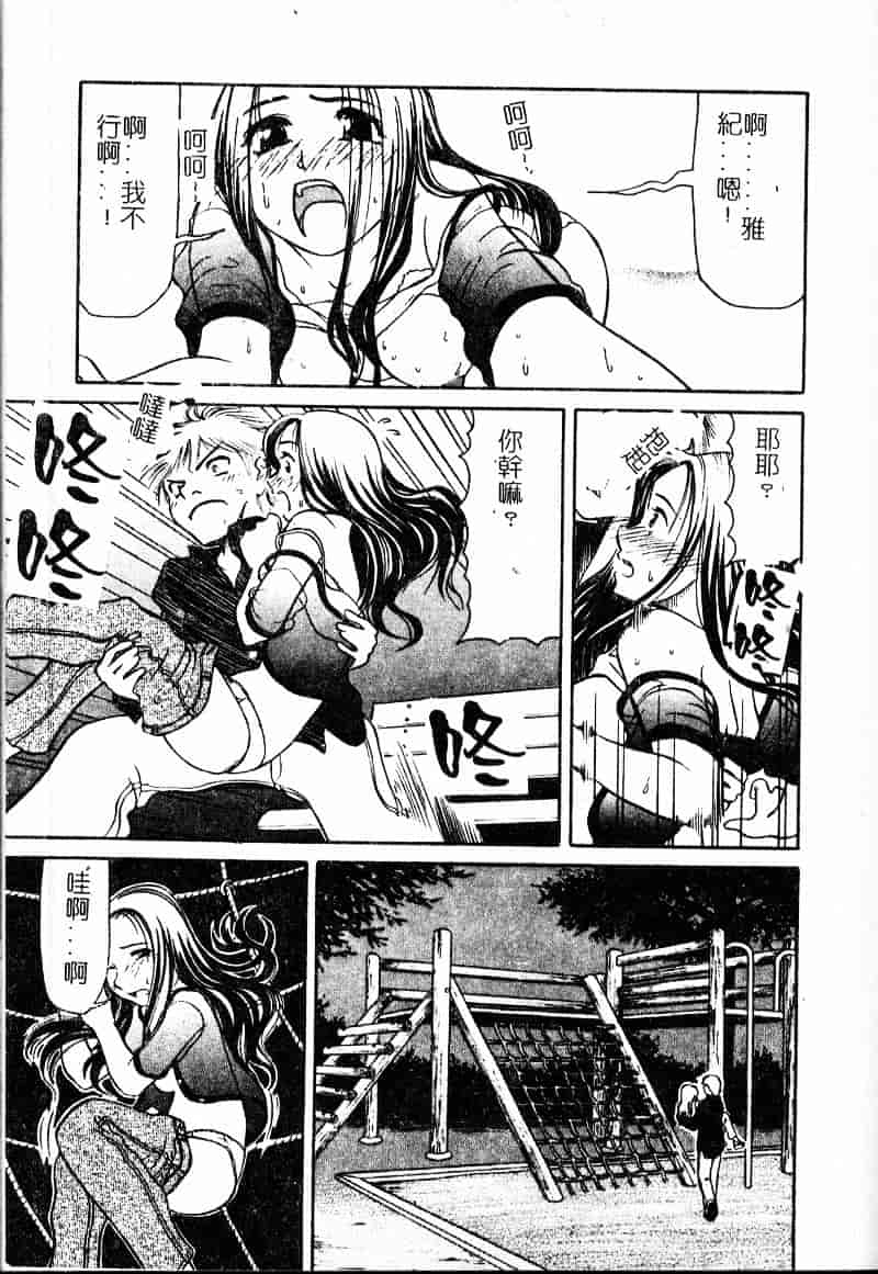 汉化版-[羽田としのり] VERY SWEET PORTION_第4集