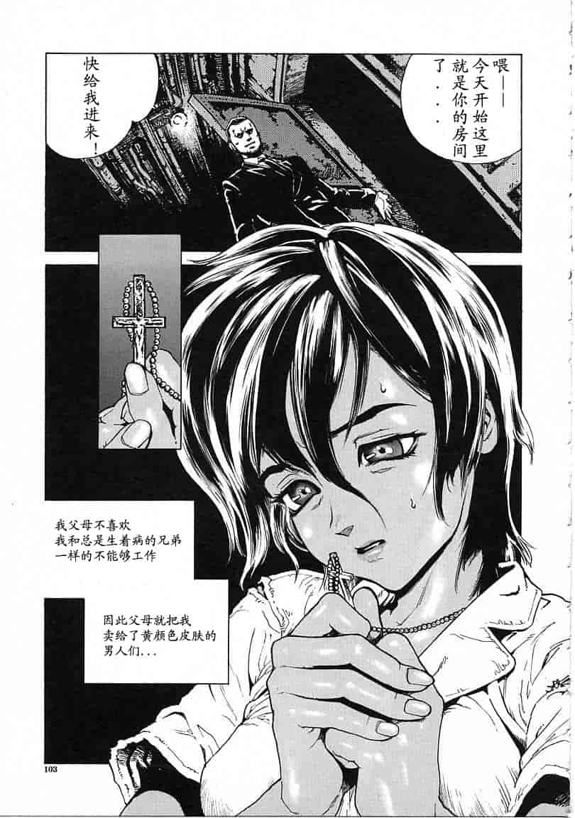 汉化版-[胃之上奇嘉郎] OVER FLOW_第5集