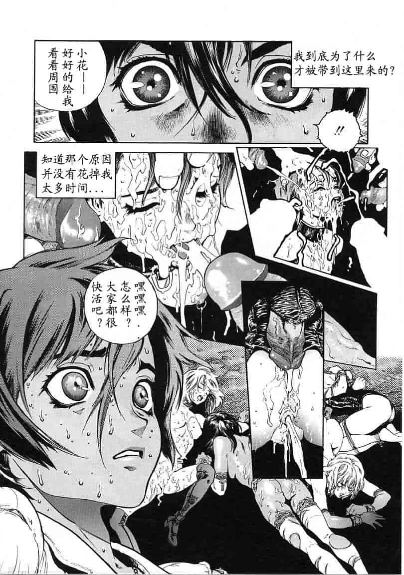 汉化版-[胃之上奇嘉郎] OVER FLOW_第5集