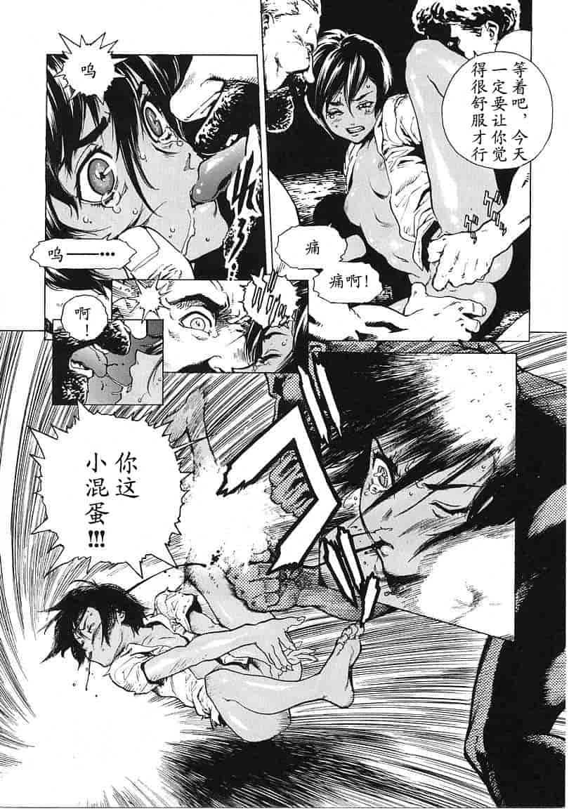 汉化版-[胃之上奇嘉郎] OVER FLOW_第5集