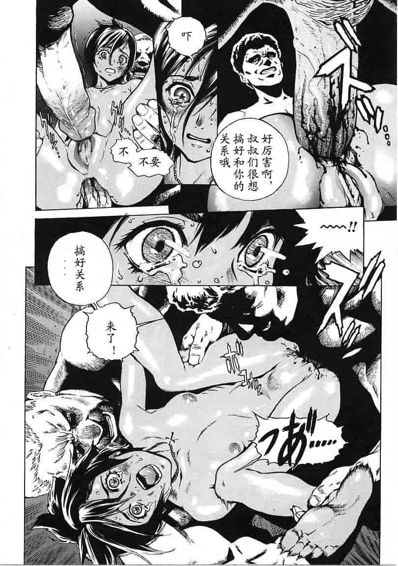 汉化版-[胃之上奇嘉郎] OVER FLOW_第5集