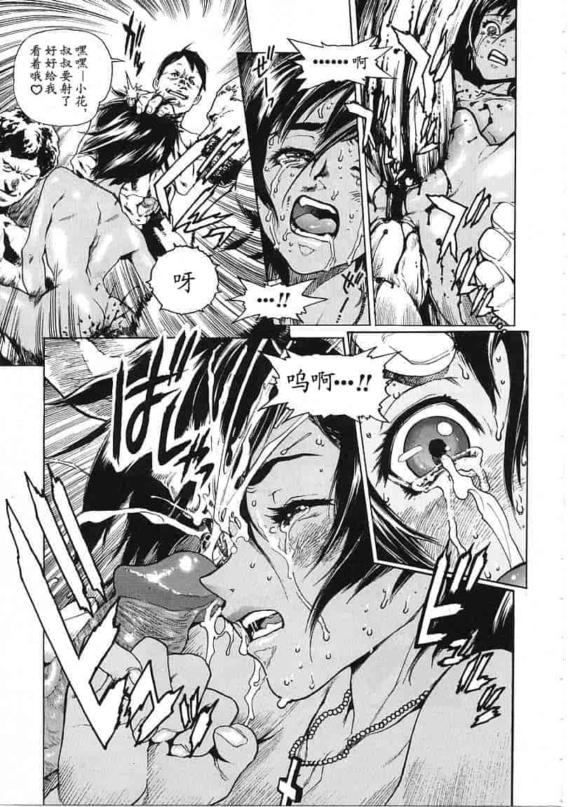 汉化版-[胃之上奇嘉郎] OVER FLOW_第5集