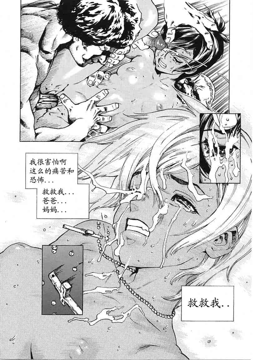 汉化版-[胃之上奇嘉郎] OVER FLOW_第5集
