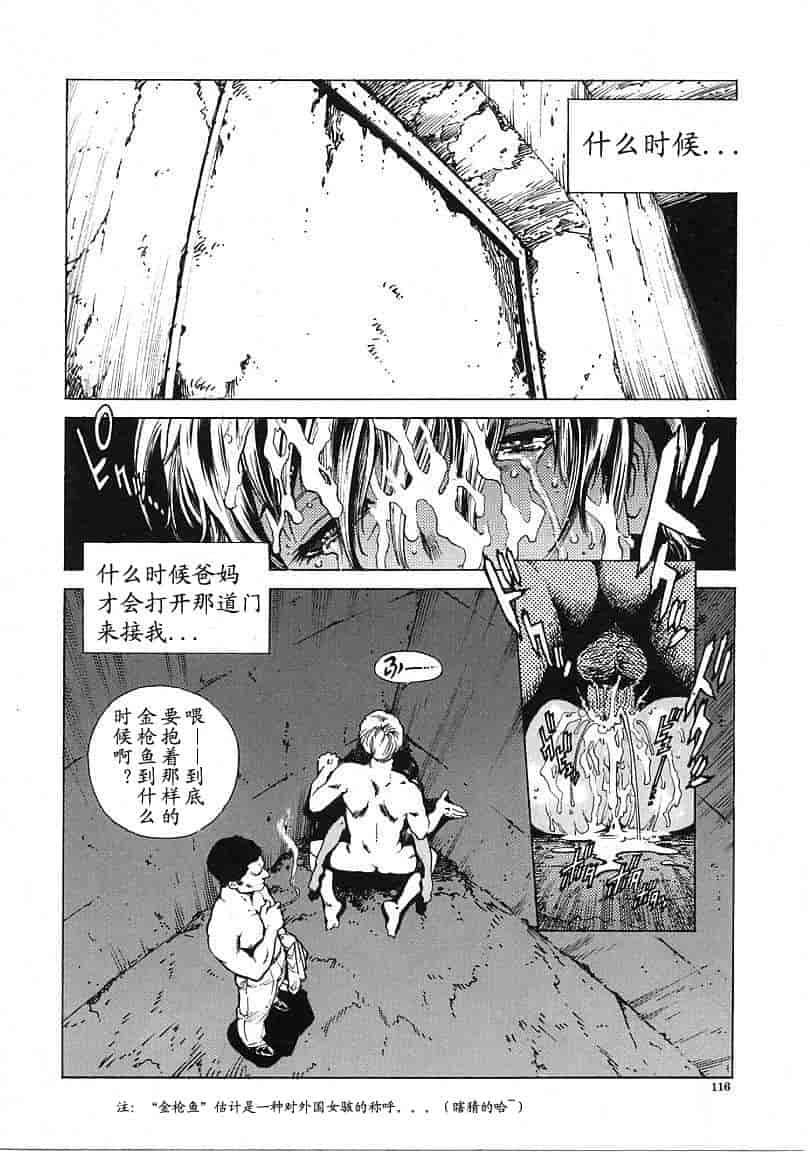 汉化版-[胃之上奇嘉郎] OVER FLOW_第5集