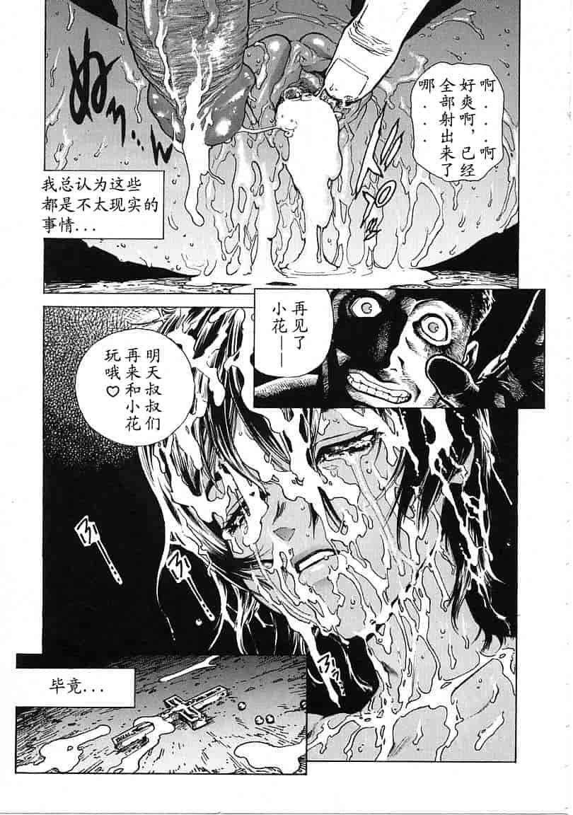 汉化版-[胃之上奇嘉郎] OVER FLOW_第5集