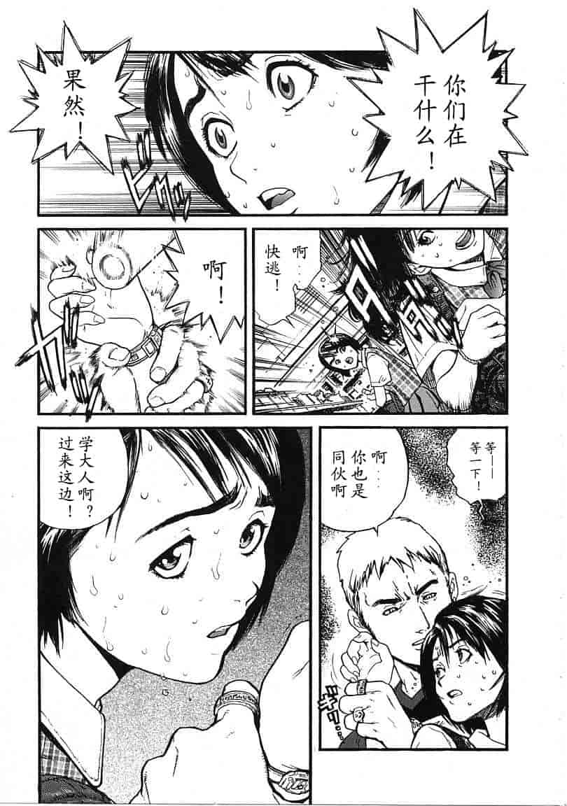 汉化版-[胃之上奇嘉郎] OVER FLOW_第5集