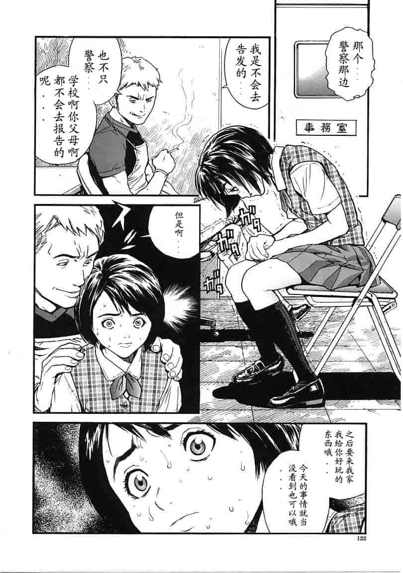 汉化版-[胃之上奇嘉郎] OVER FLOW_第5集
