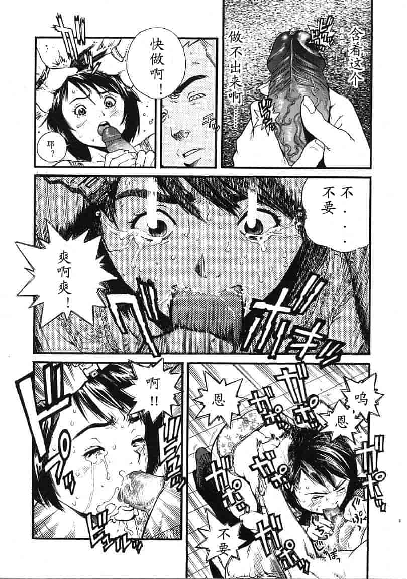 汉化版-[胃之上奇嘉郎] OVER FLOW_第5集