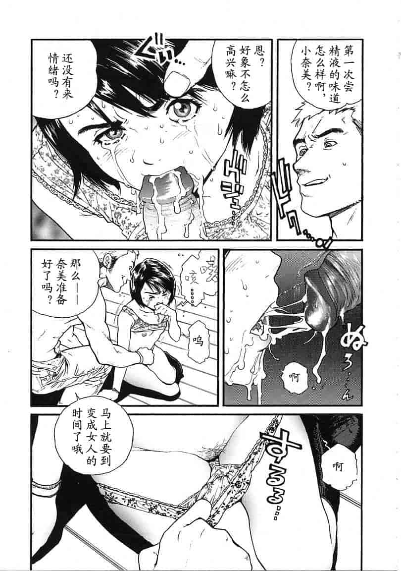 汉化版-[胃之上奇嘉郎] OVER FLOW_第5集
