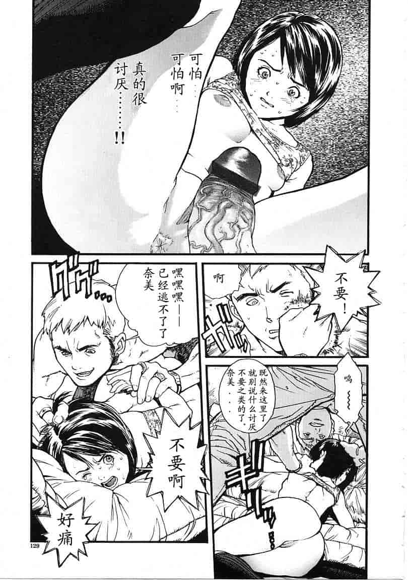 汉化版-[胃之上奇嘉郎] OVER FLOW_第6集