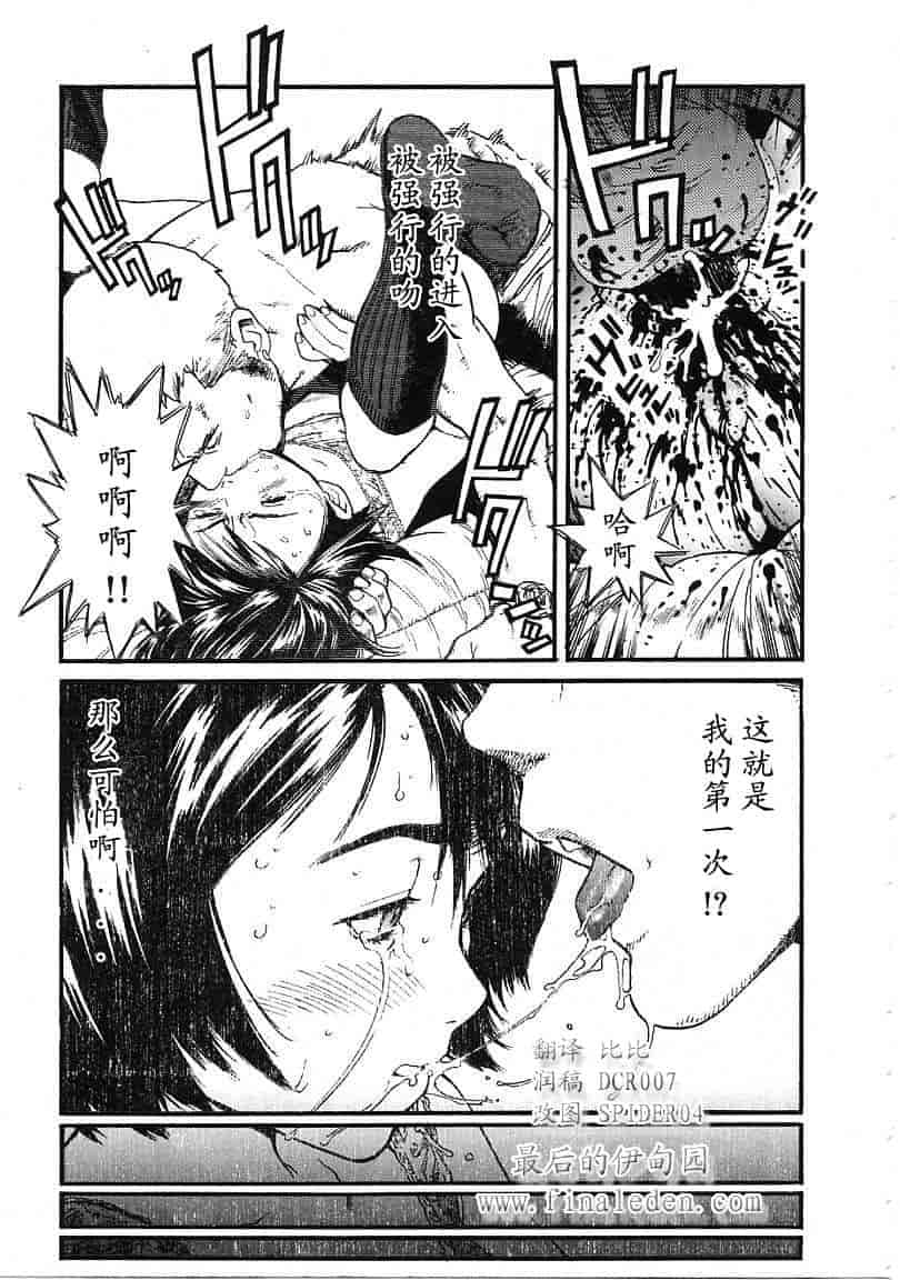 汉化版-[胃之上奇嘉郎] OVER FLOW_第6集