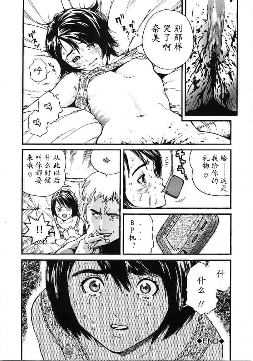 汉化版-[胃之上奇嘉郎] OVER FLOW_第6集