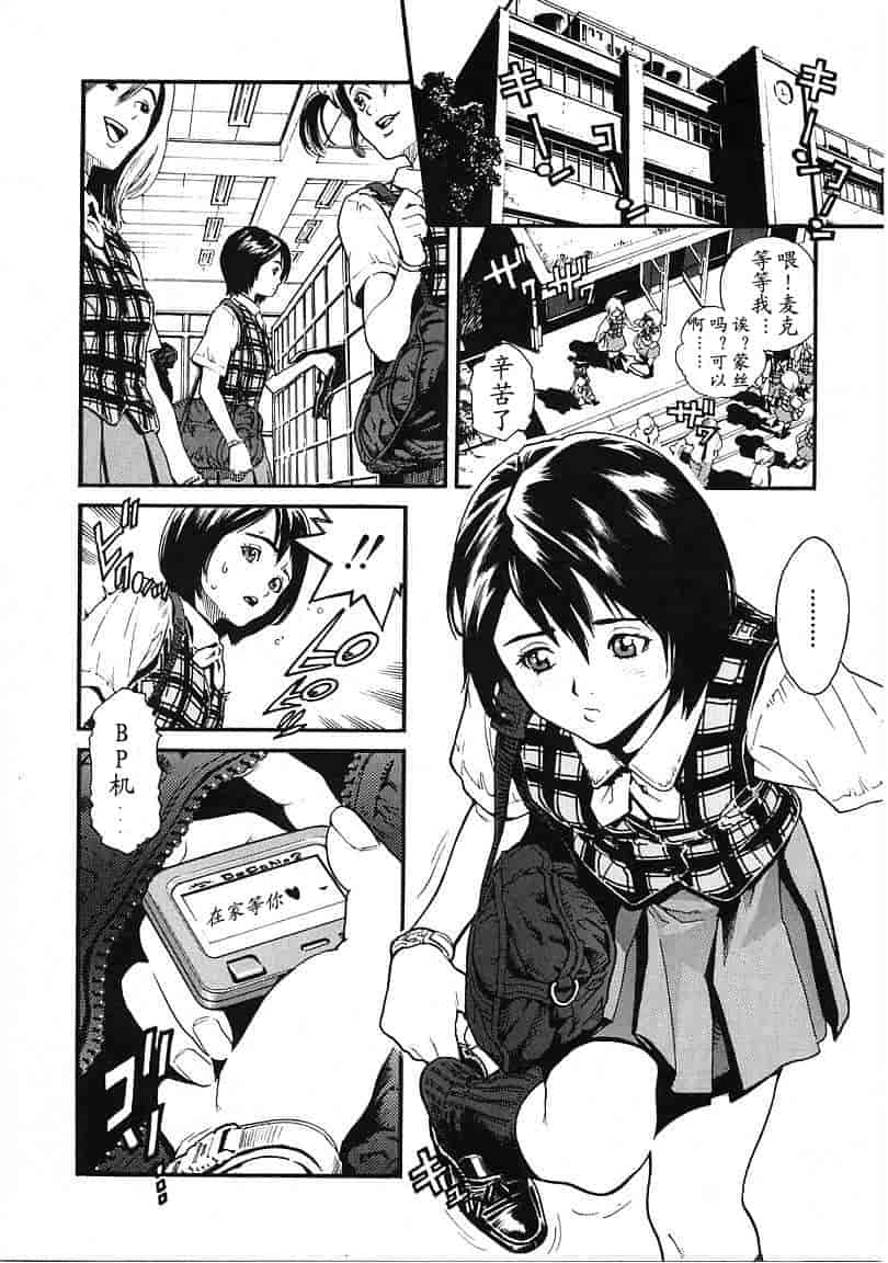 汉化版-[胃之上奇嘉郎] OVER FLOW_第6集