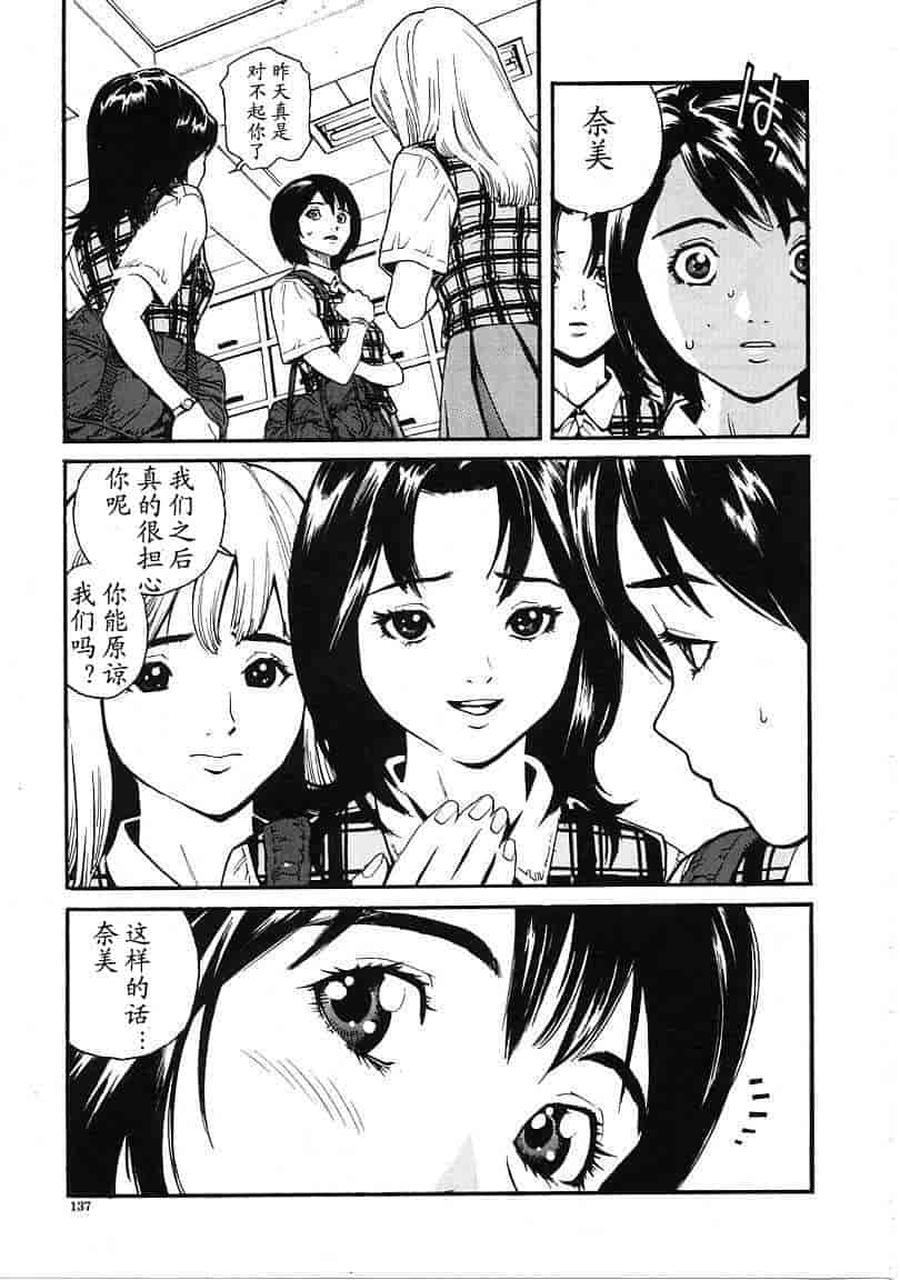 汉化版-[胃之上奇嘉郎] OVER FLOW_第6集