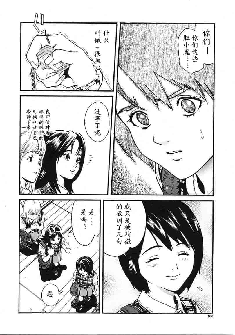 汉化版-[胃之上奇嘉郎] OVER FLOW_第6集