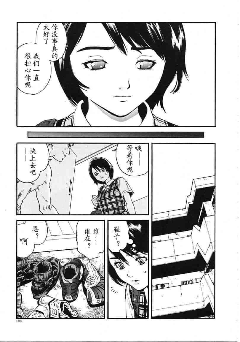 汉化版-[胃之上奇嘉郎] OVER FLOW_第6集