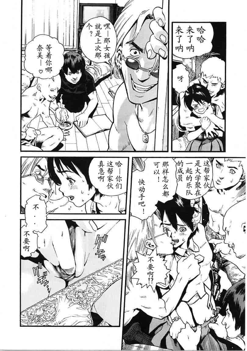 汉化版-[胃之上奇嘉郎] OVER FLOW_第6集