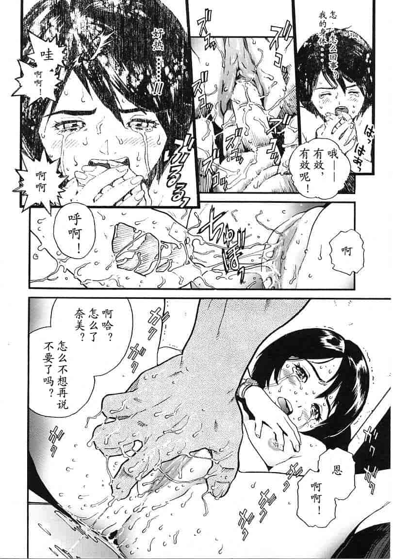 汉化版-[胃之上奇嘉郎] OVER FLOW_第6集