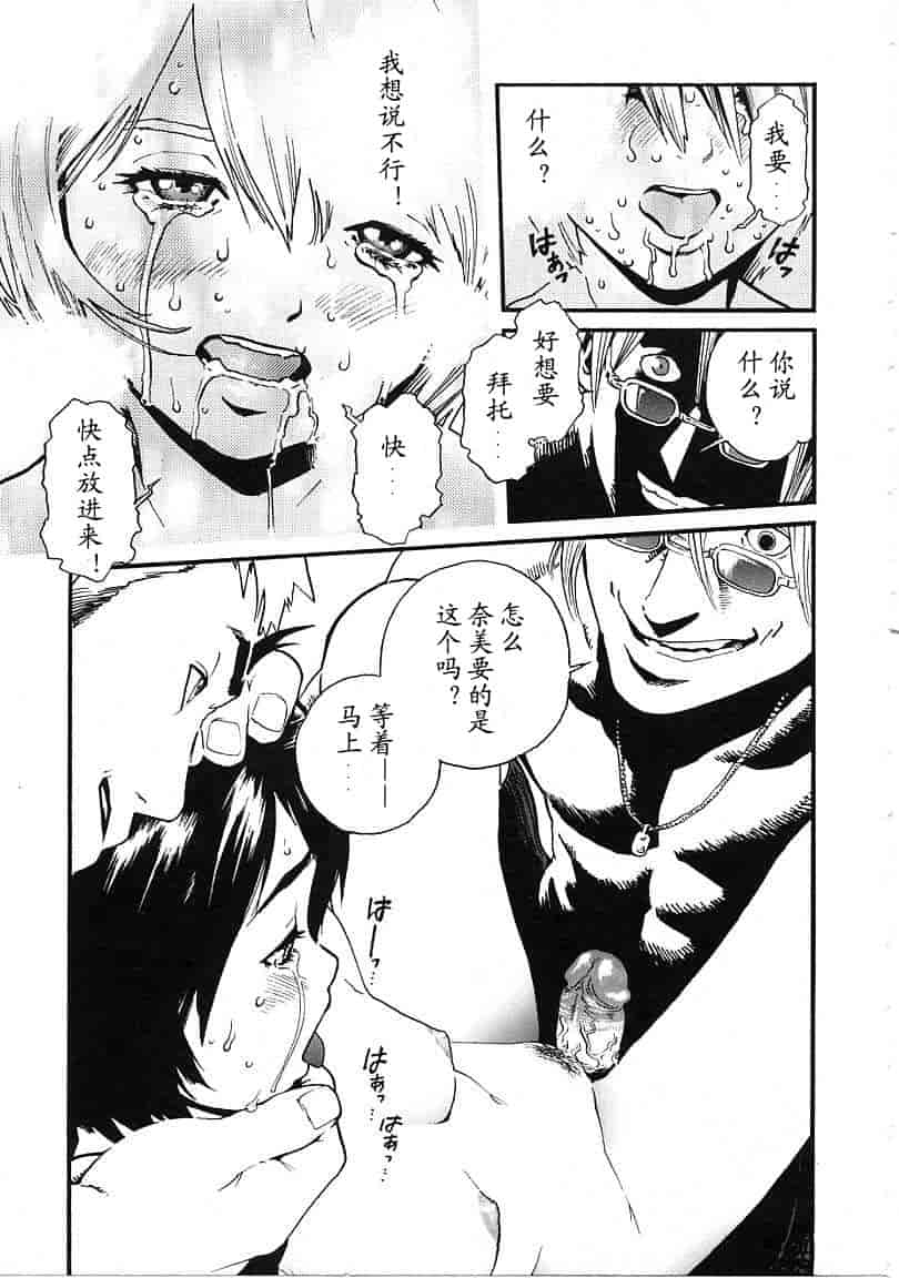 汉化版-[胃之上奇嘉郎] OVER FLOW_第6集