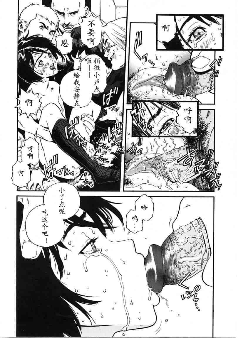 汉化版-[胃之上奇嘉郎] OVER FLOW_第6集