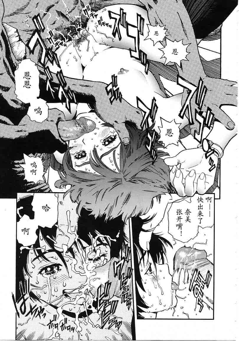 汉化版-[胃之上奇嘉郎] OVER FLOW_第6集