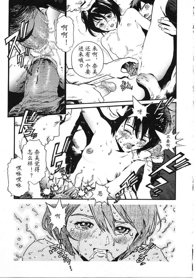 汉化版-[胃之上奇嘉郎] OVER FLOW_第6集