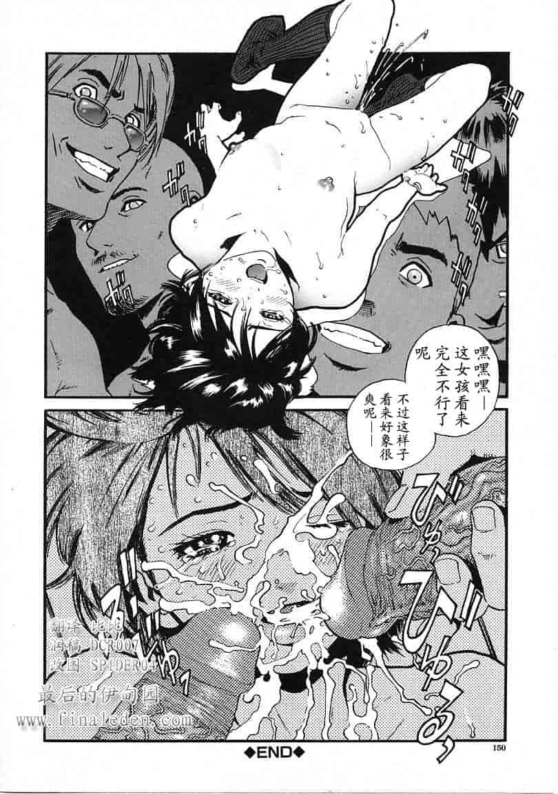 汉化版-[胃之上奇嘉郎] OVER FLOW_第6集