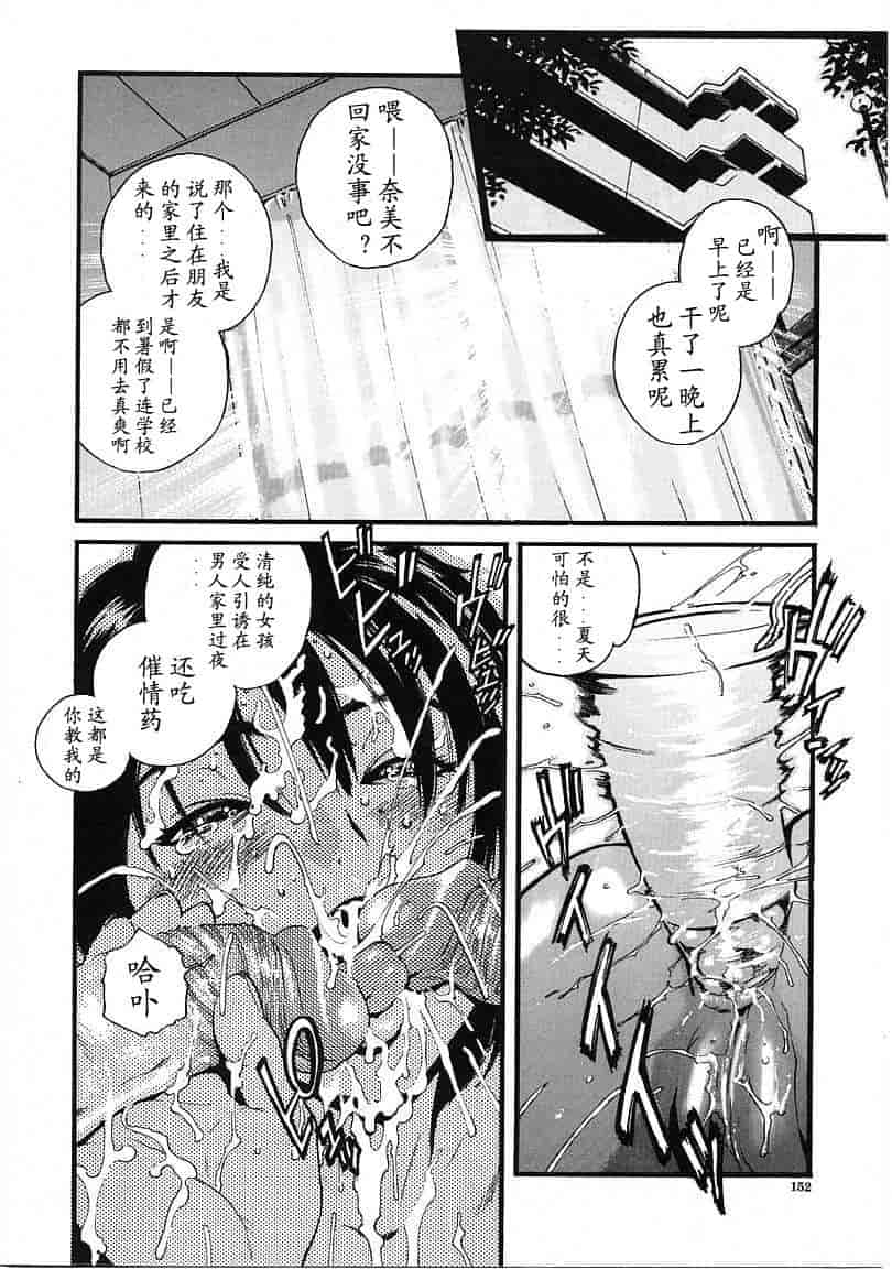 汉化版-[胃之上奇嘉郎] OVER FLOW_第6集