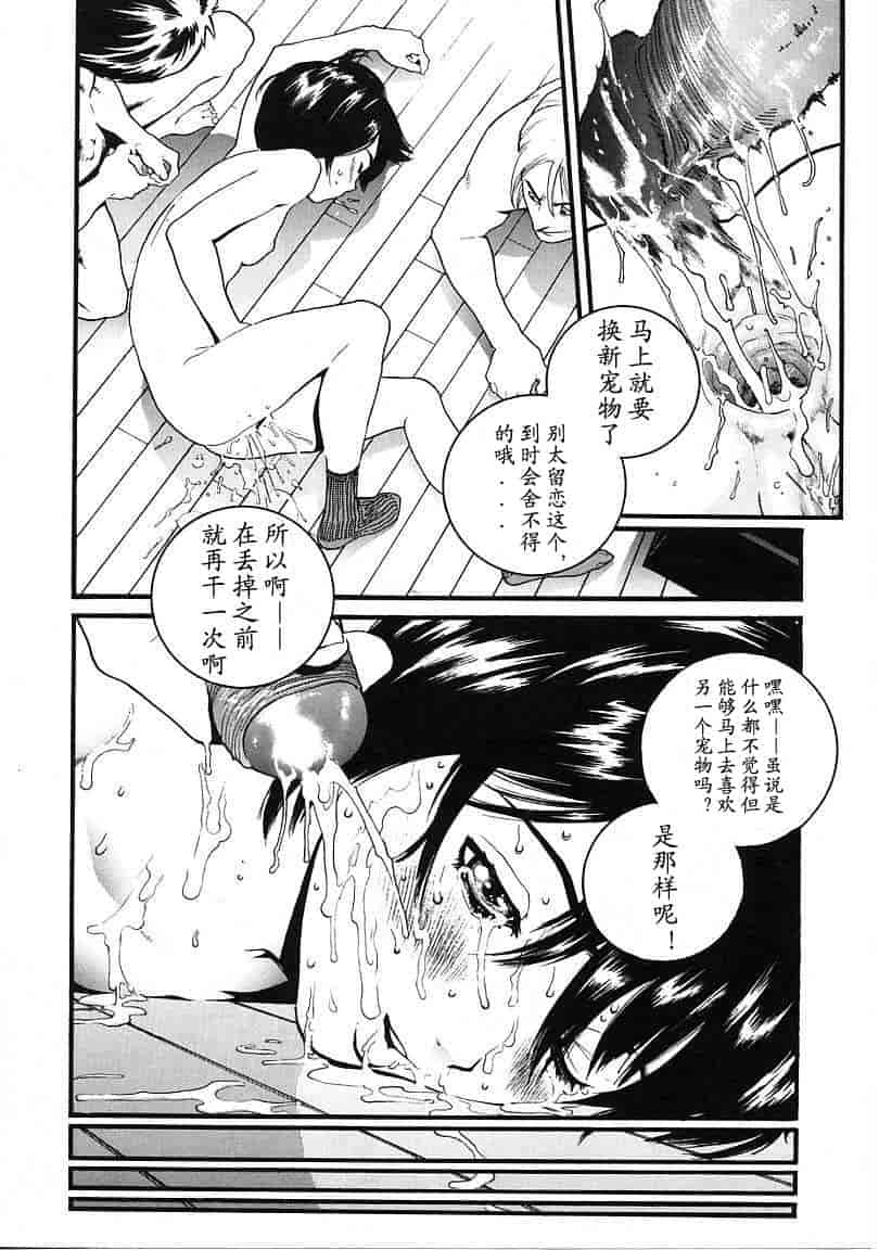 汉化版-[胃之上奇嘉郎] OVER FLOW_第7集