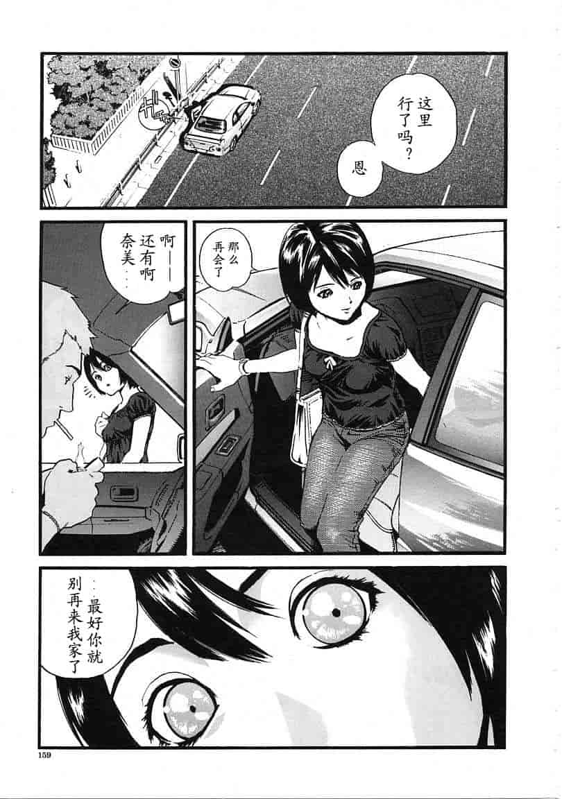 汉化版-[胃之上奇嘉郎] OVER FLOW_第7集