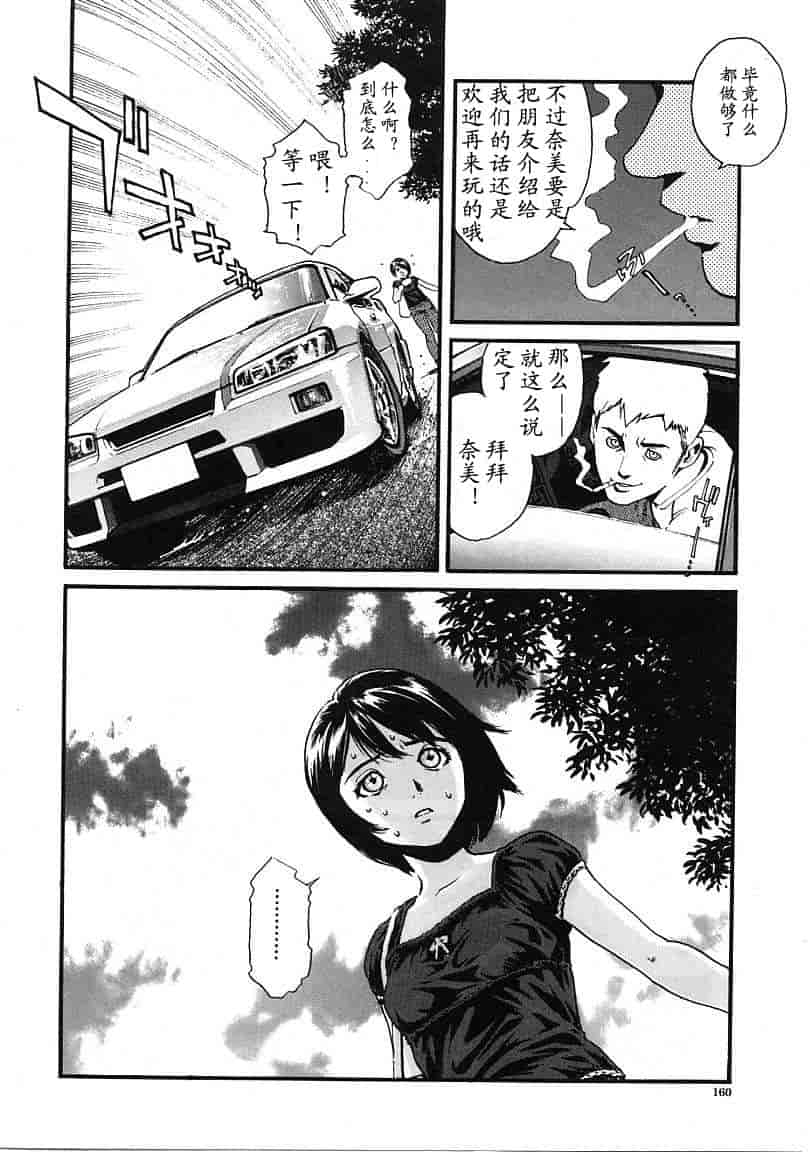 汉化版-[胃之上奇嘉郎] OVER FLOW_第7集