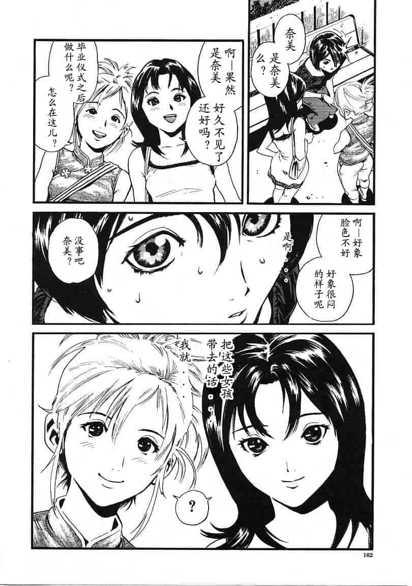 汉化版-[胃之上奇嘉郎] OVER FLOW_第7集