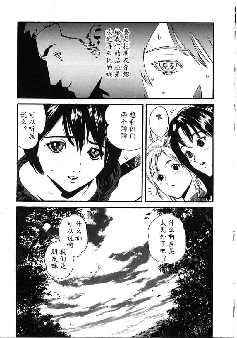 汉化版-[胃之上奇嘉郎] OVER FLOW_第7集