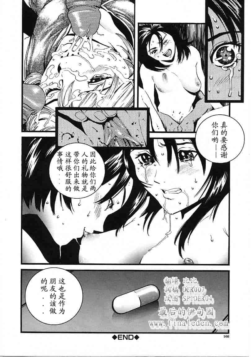 汉化版-[胃之上奇嘉郎] OVER FLOW_第7集