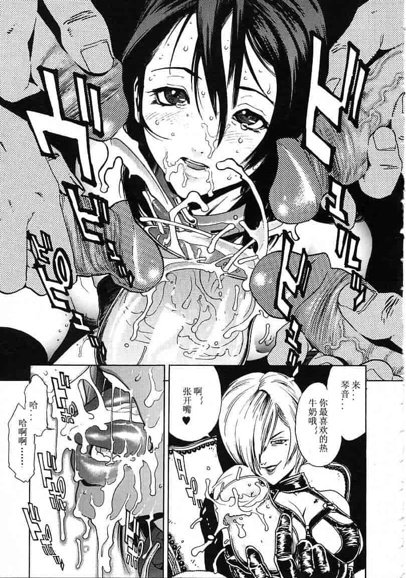 汉化版-[胃之上奇嘉郎] OVER FLOW_第1集