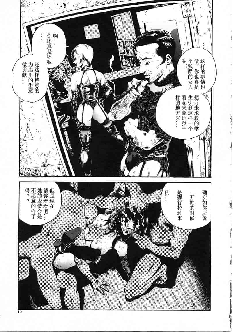 汉化版-[胃之上奇嘉郎] OVER FLOW_第1集