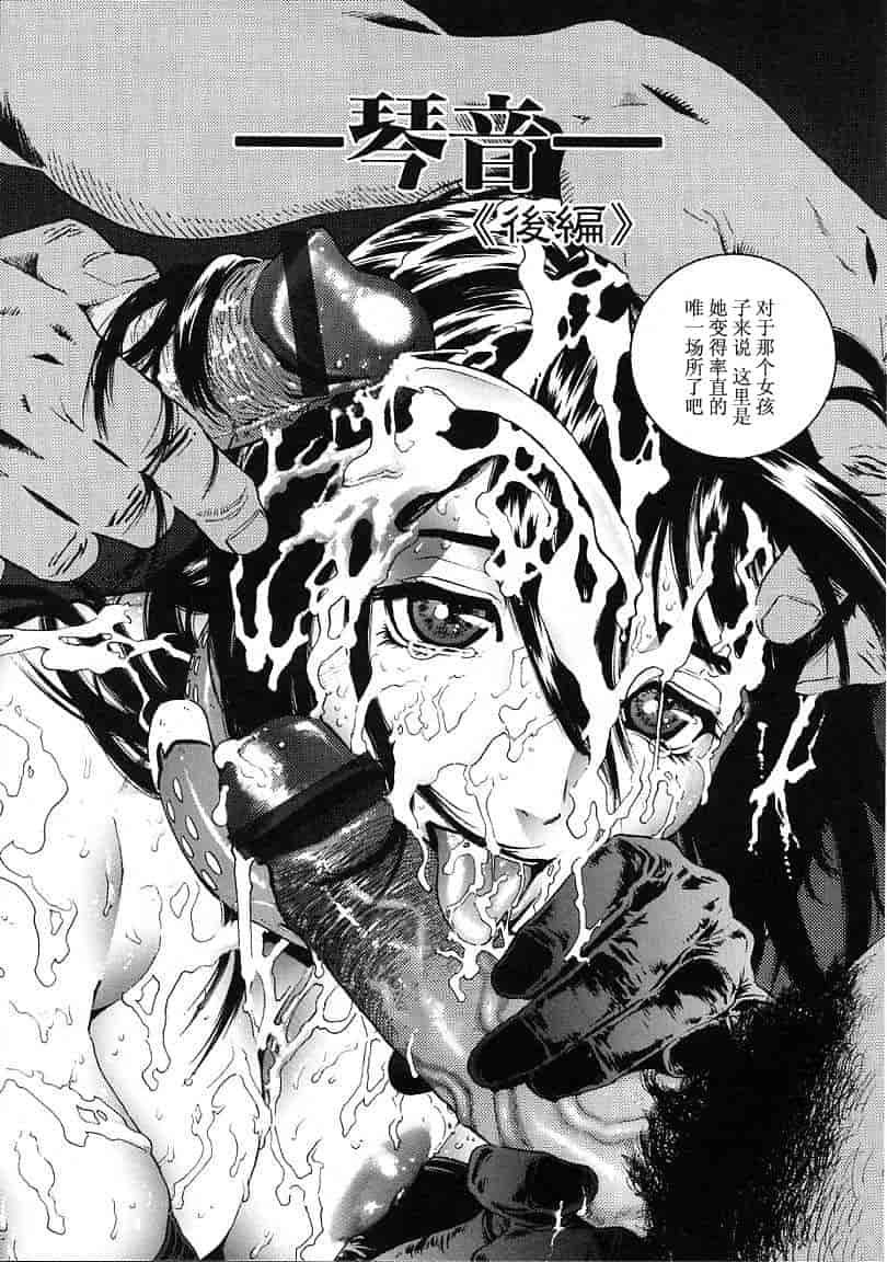 汉化版-[胃之上奇嘉郎] OVER FLOW_第1集