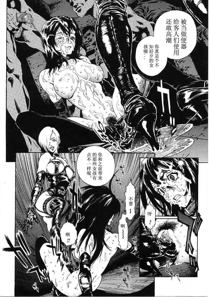 汉化版-[胃之上奇嘉郎] OVER FLOW_第1集
