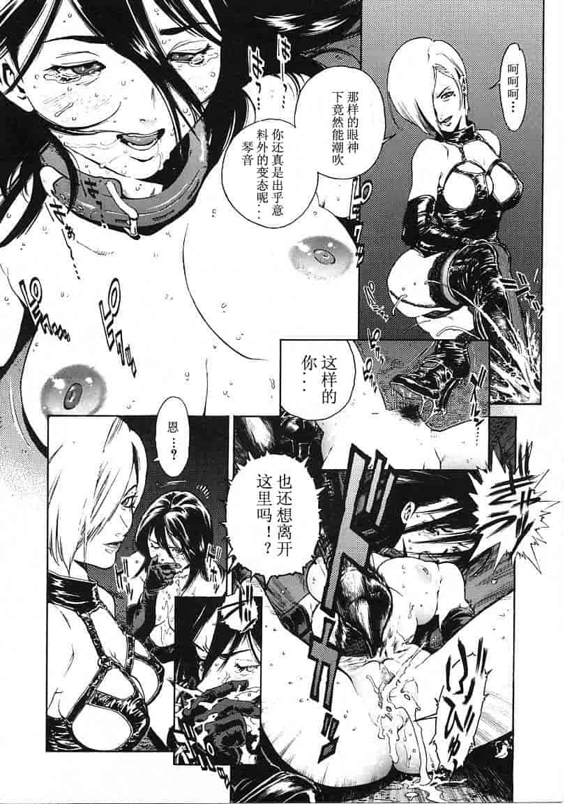 汉化版-[胃之上奇嘉郎] OVER FLOW_第2集