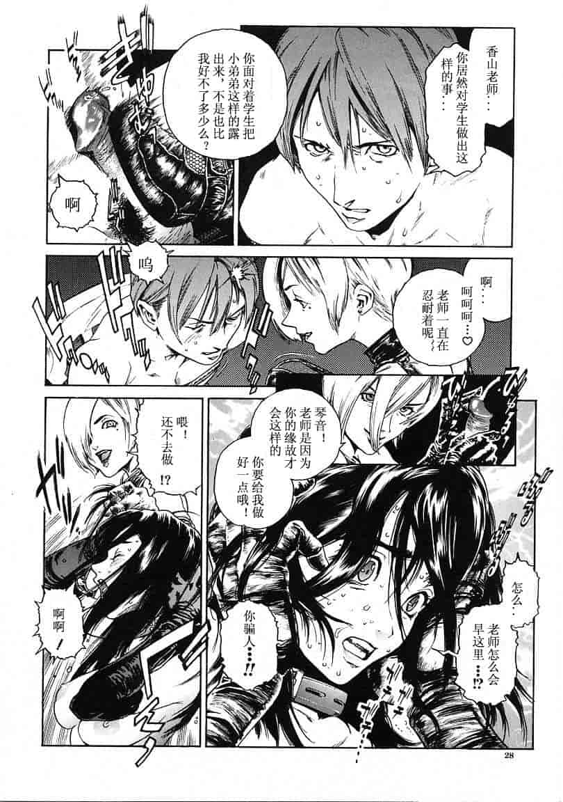 汉化版-[胃之上奇嘉郎] OVER FLOW_第2集