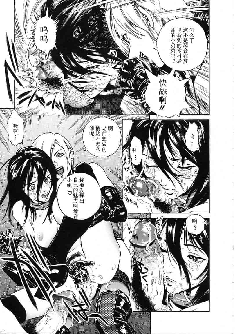 汉化版-[胃之上奇嘉郎] OVER FLOW_第2集