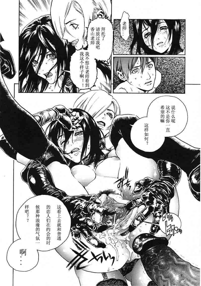 汉化版-[胃之上奇嘉郎] OVER FLOW_第2集