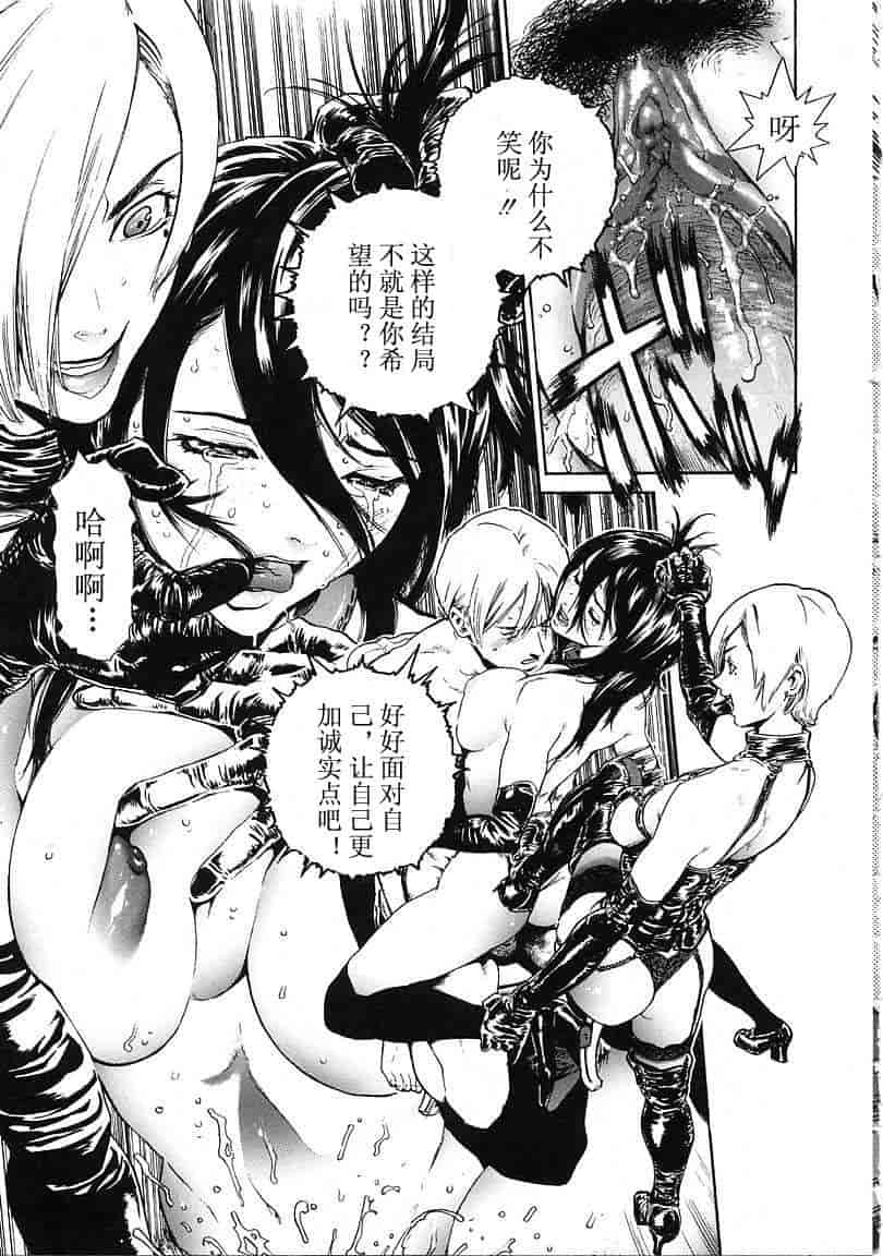 汉化版-[胃之上奇嘉郎] OVER FLOW_第2集