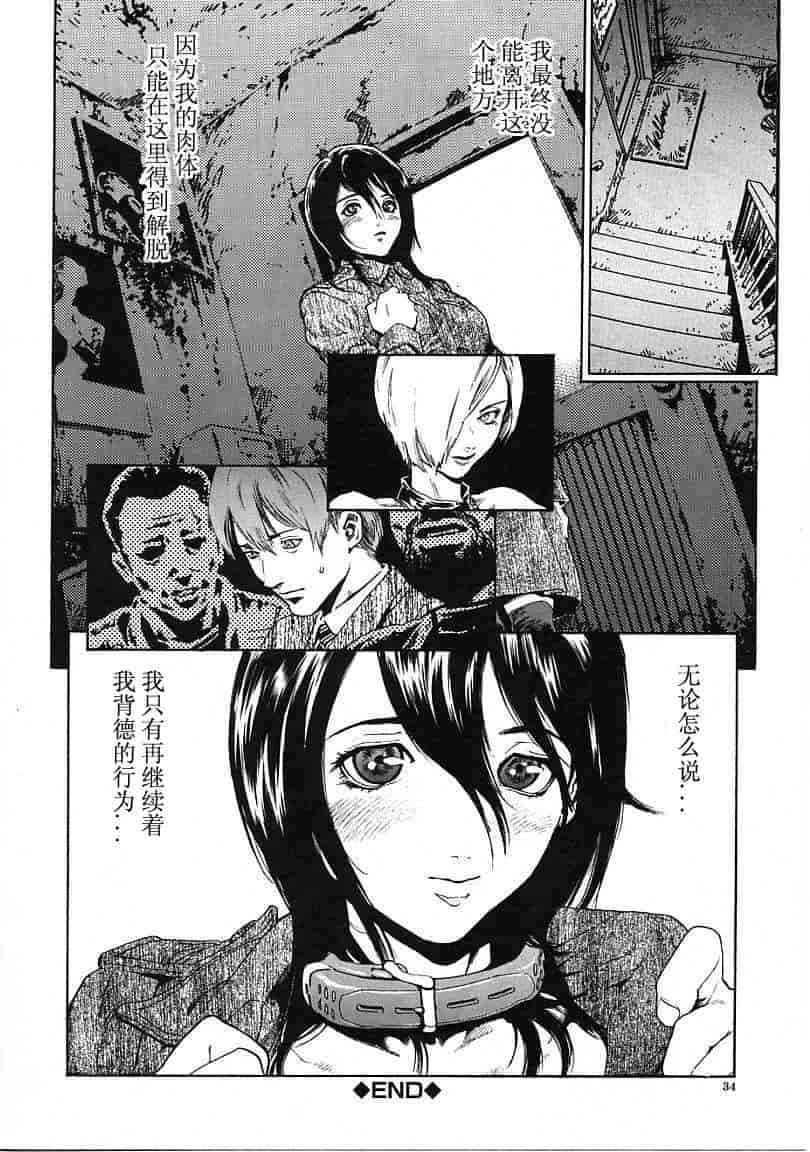 汉化版-[胃之上奇嘉郎] OVER FLOW_第2集