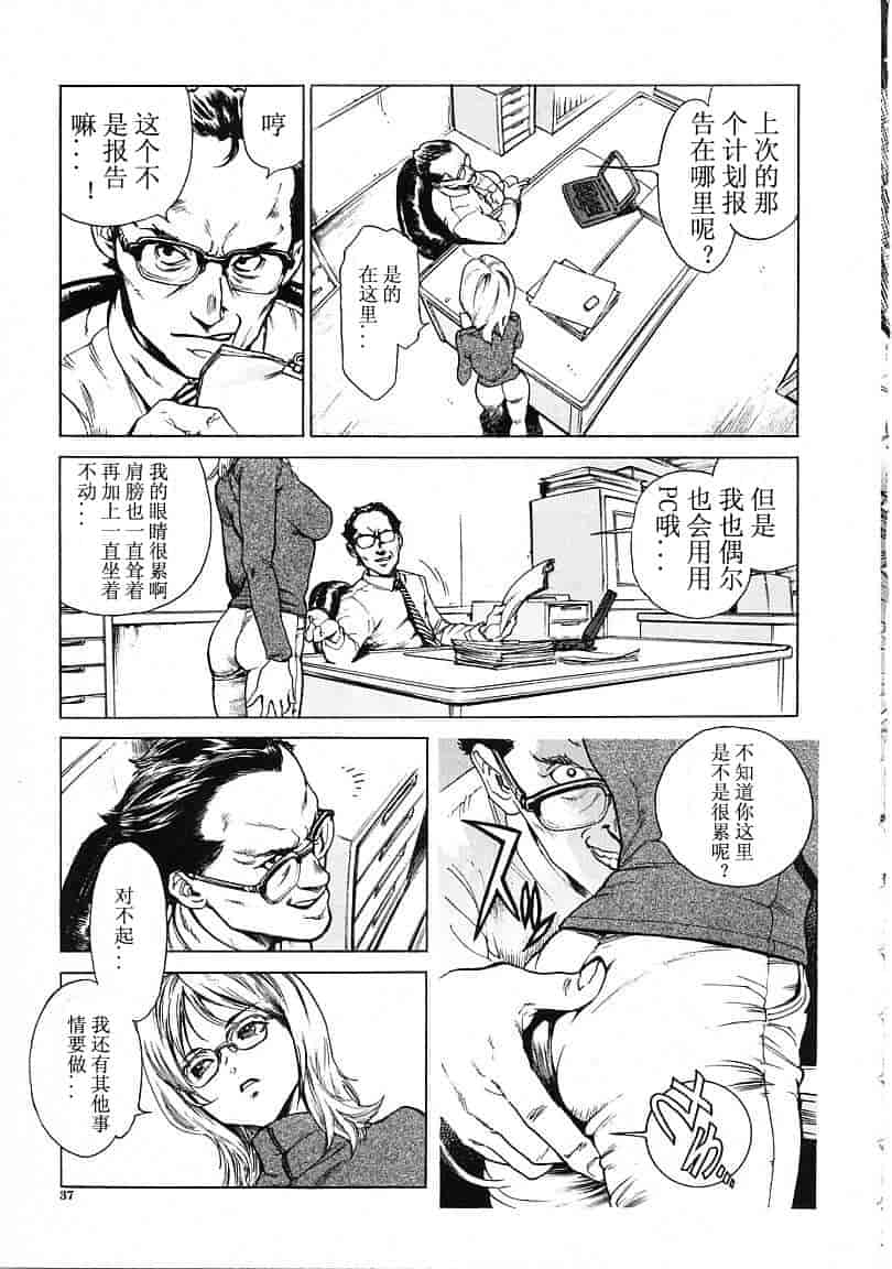 汉化版-[胃之上奇嘉郎] OVER FLOW_第2集