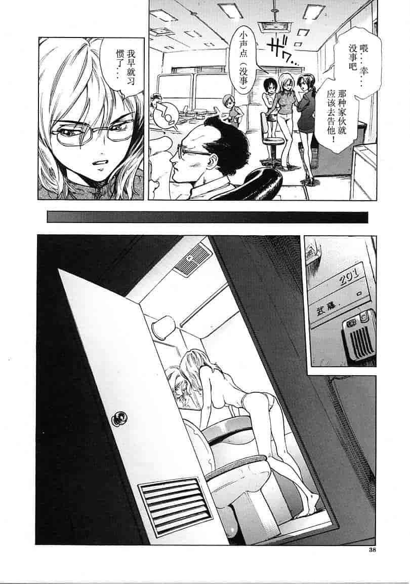 汉化版-[胃之上奇嘉郎] OVER FLOW_第2集