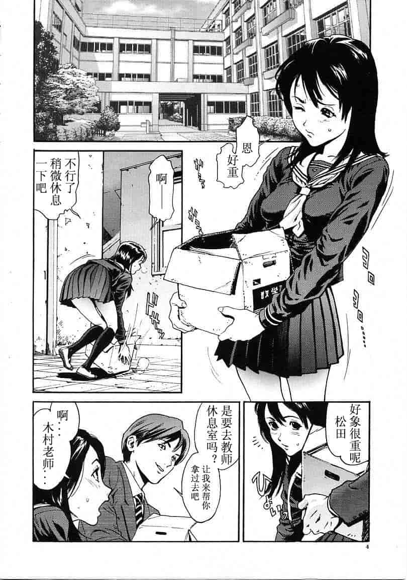 汉化版-[胃之上奇嘉郎] OVER FLOW_第1集